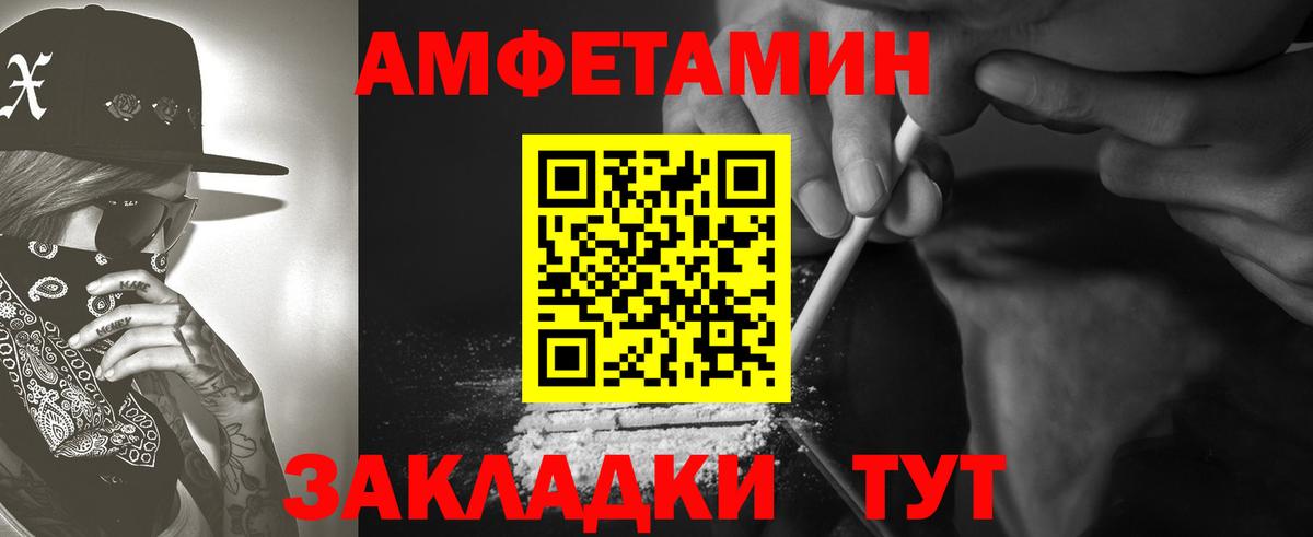 Amphetamine 98% Ливны