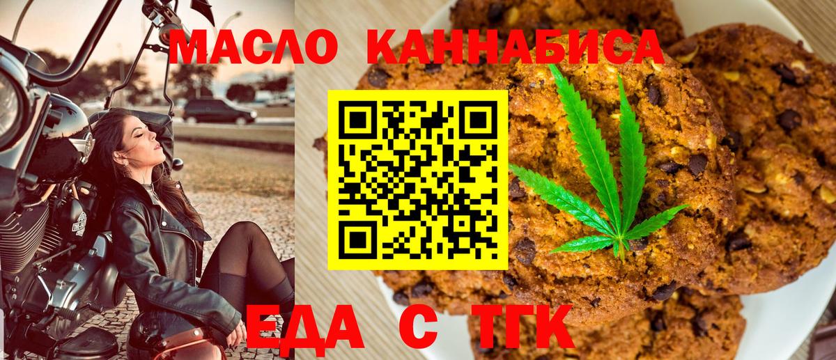 Ливны  Cannafood марихуана  Вход с VPN 