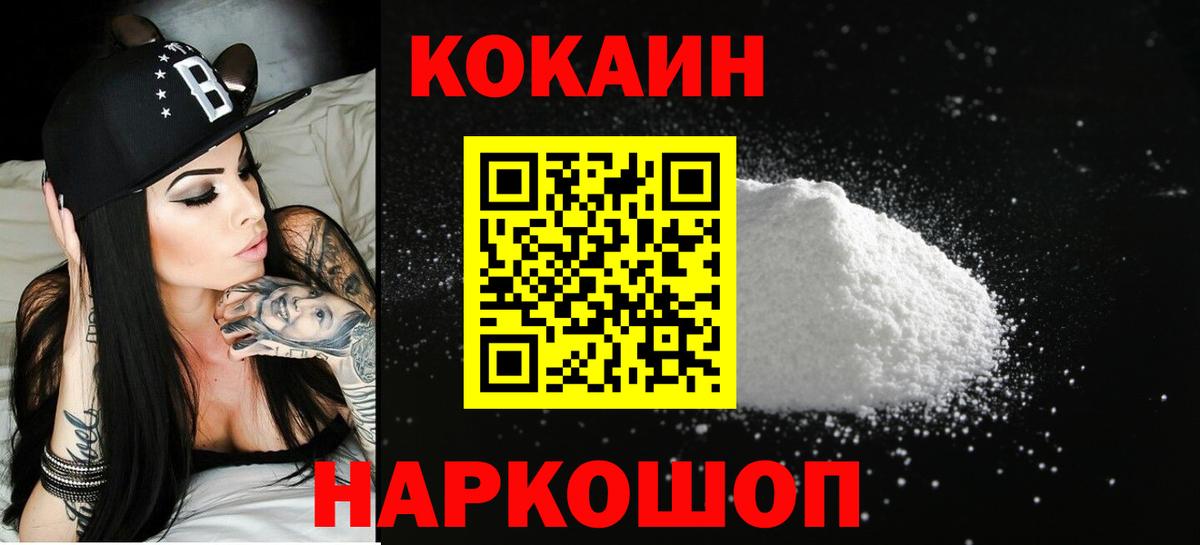 Ливны  Cocaine 97%  Вход с VPN  COCAIN Columbia 