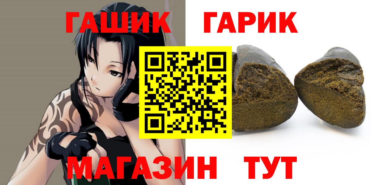 ГАШ  ГАШ Ice-O-Lator  ГАШИШ AMNESIA HAZE  Вход с VPN  Ливны 