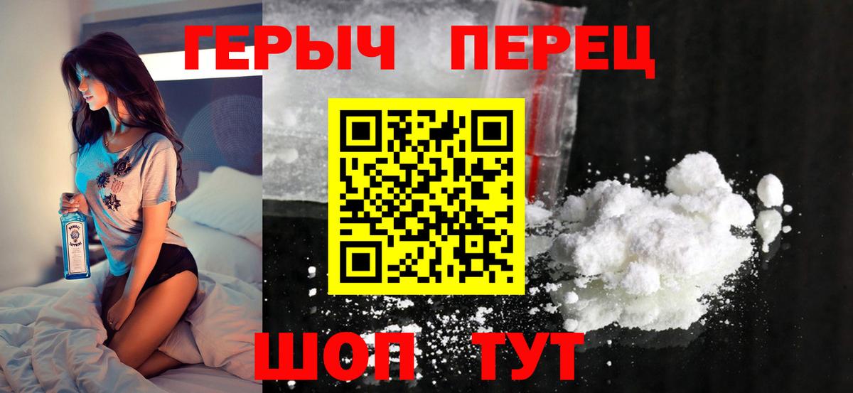 Героин  Героин белый  Вход с VPN  Ливны 