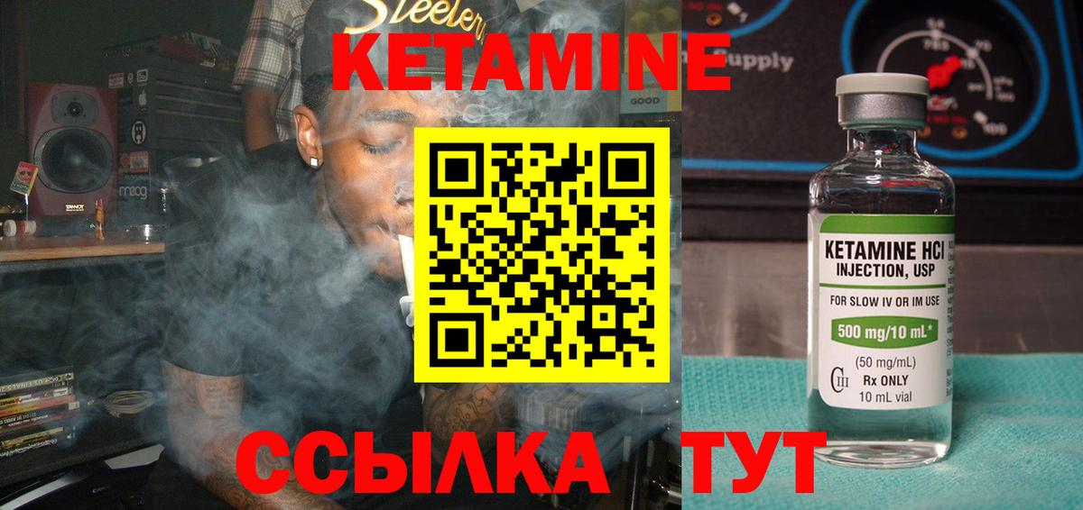 Кетамин ketamine Ливны
