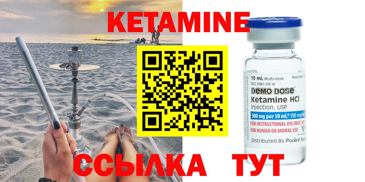Ливны  Кетамин ketamine  Вход с VPN  КЕТАМИН VHQ 