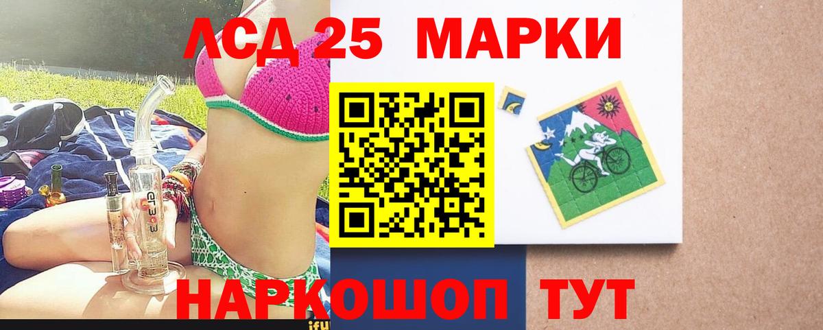 LSD-25 экстази кислота  ЛСД экстази ecstasy  Вход с VPN  Ливны 