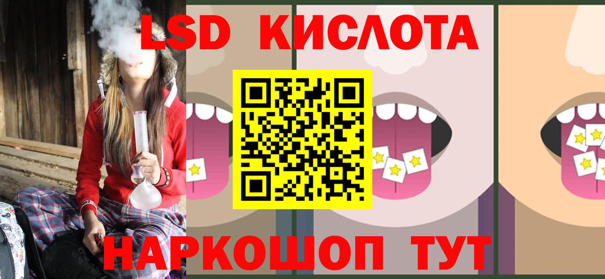 ЛСД экстази кислота Ливны