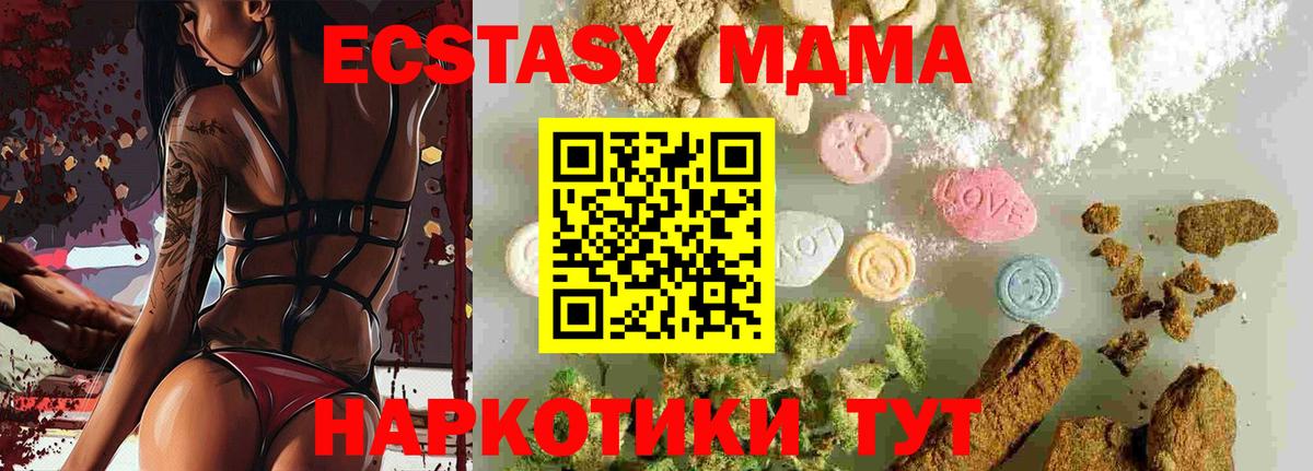 МДМА Molly Ливны