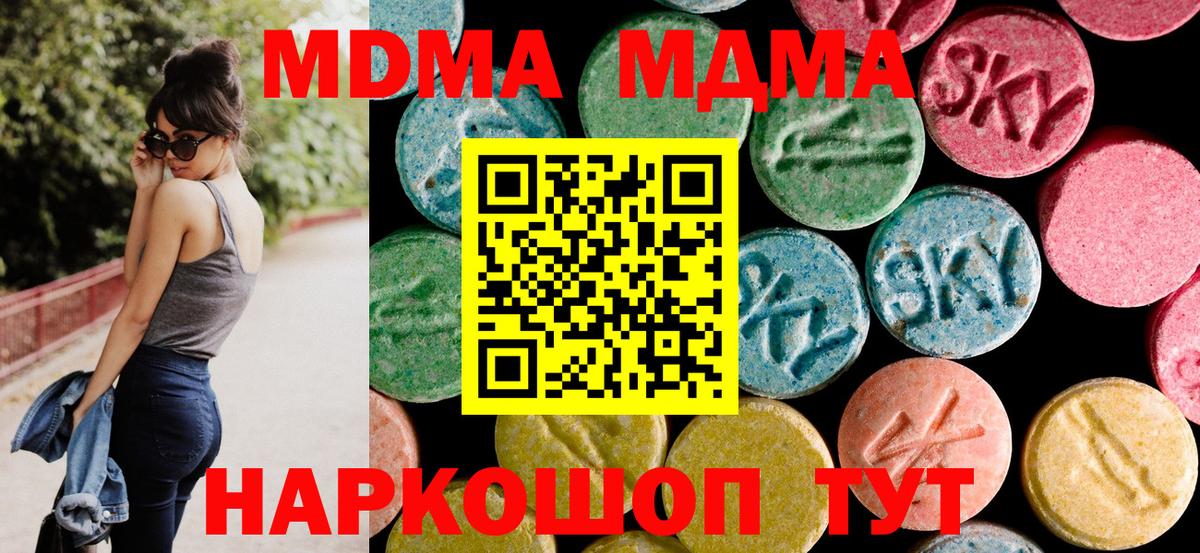 МДМА VHQ  МДМА  Ливны  Вход с VPN  МДМА молли 
