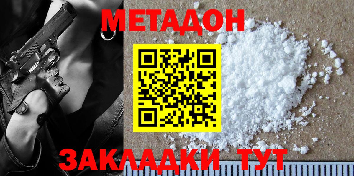гидра зеркало  МЕТАДОН methadone  дарк нет наркотические препараты  Вход с VPN  Ливны  Метадон methadone 