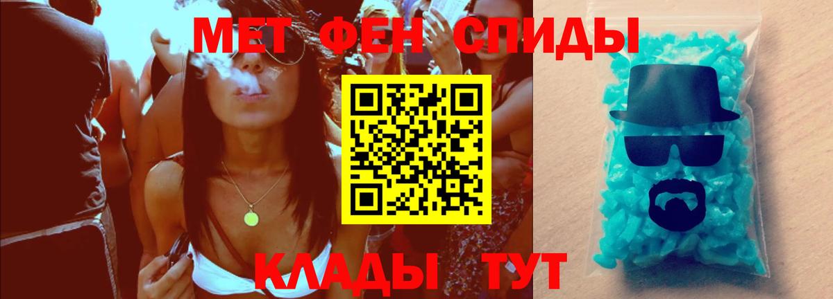 Ливны  Первитин пудра  Вход с VPN  Метамфетамин  Первитин пудра 